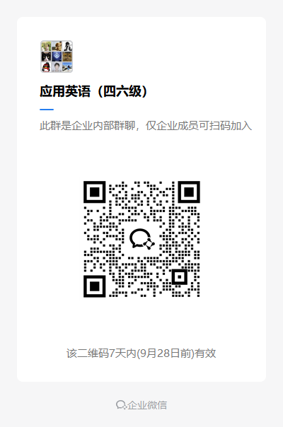 应用英语(四六级).png