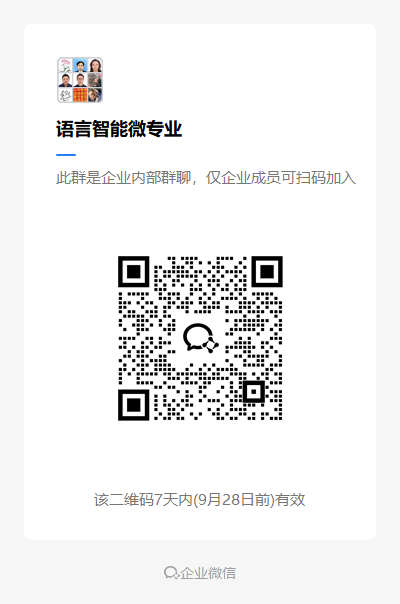 语言智能微专业.png